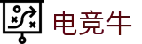 「电竞牛」-电子竞技科技有限公司-您身边的电竞伙伴